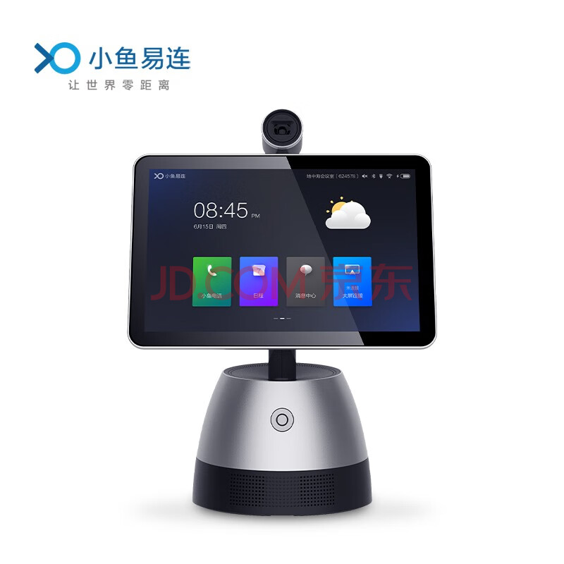 分体式视频会议终端 1080P 双模兼容