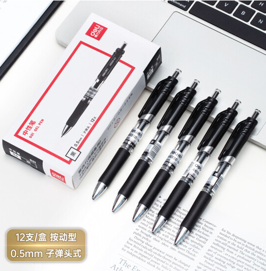 按动中性笔 0.5mm 12支/盒 黑色