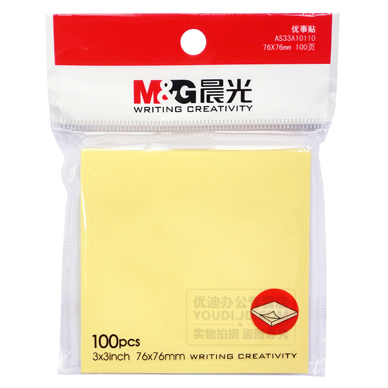 便利贴 76×76mm 100张 四色